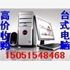 吳江網(wǎng)吧電腦回收吳江IC回收吳江液晶顯示器回收